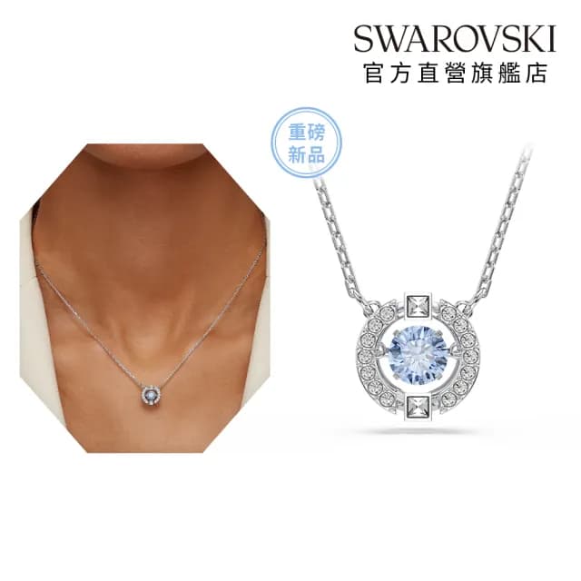 【SWAROVSKI 施華洛世奇】Una 項鏈 圓形切割 藍色 鍍白金色(情人節禮物)