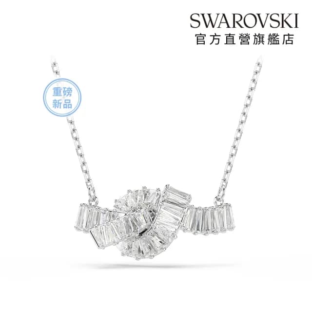 【SWAROVSKI 施華洛世奇】Matrix 鏈墜 長方形切割 繩結 白色 鍍白金色(情人節禮物)