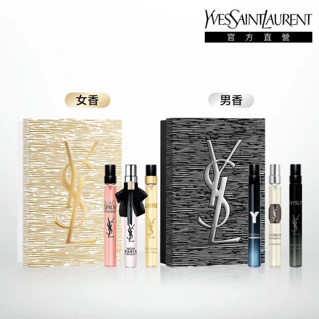 【YSL】官方直營 2025聖誕限量迷你經典香水禮盒(男香禮盒/女香禮盒/任選一款/新品上市/送禮首選)