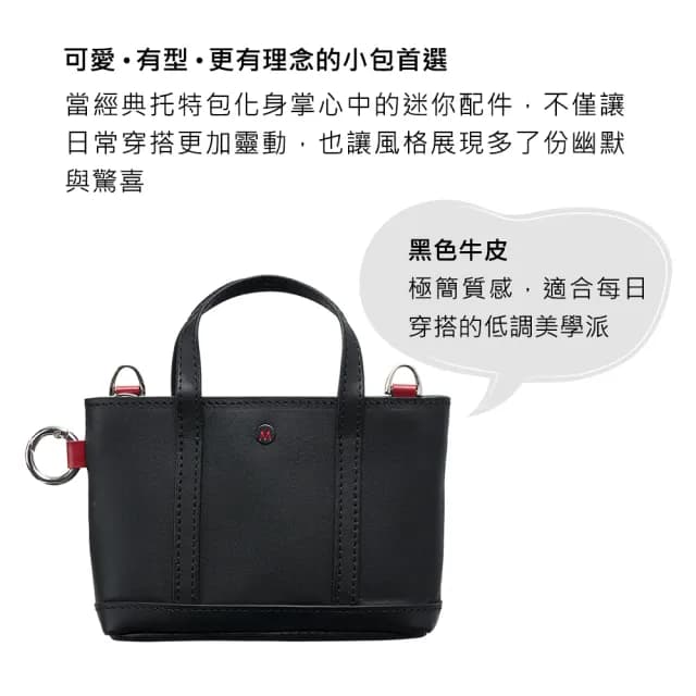 【MONDAINE 瑞士國鐵】真皮迷你托特零錢包｜可手拿・可斜背(三色任選)