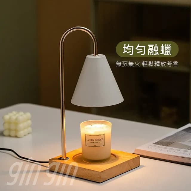 【gin gin】香氛蠟燭融蠟燈 薰香燈 可定時 調光 贈香氛蠟燭+燈泡X2(蠟燭燈 七夕 情人節 母親節 禮物)