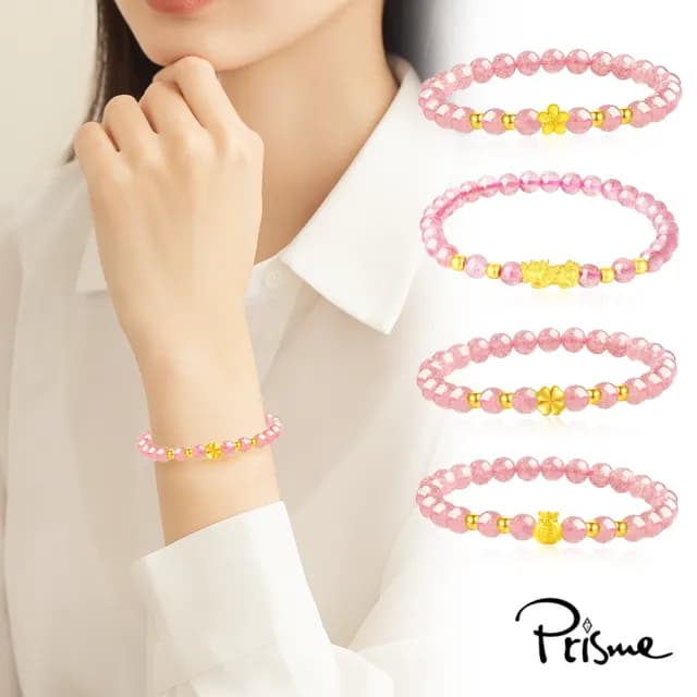 【Prisme】黃金手鍊 9999純金綴飾 粉串珠手鍊 多款選(金重：約0.05錢±0.02)