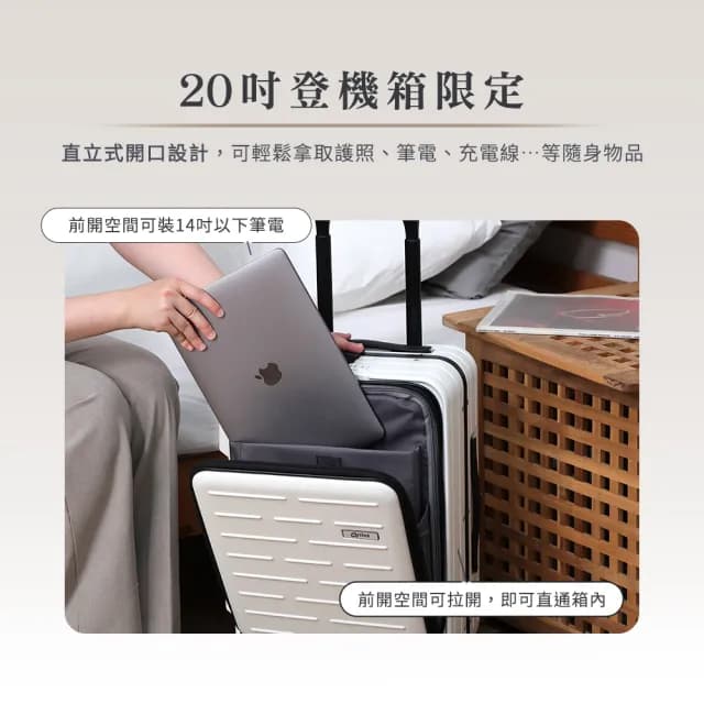【Arlink】百變箱 1:9 前開式行李箱20吋(前掀式行李箱/前開登機箱/廉航登機箱/上掀式登機箱/小行李箱)