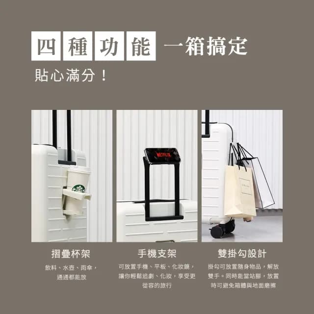 【Arlink】百變箱 上掀式可擴充行李箱24吋 1:9+55(行李箱24吋/旅行箱/杯架／手機架／TSA)