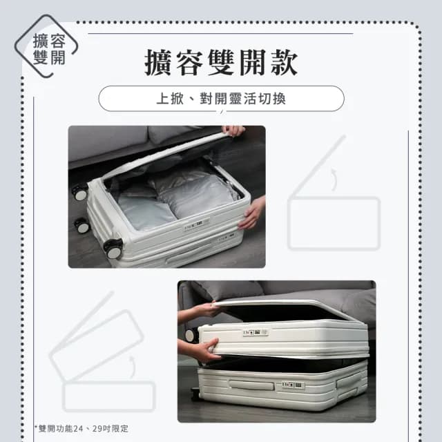 【Arlink】百變箱29吋 1:9+55 上開式行李箱 可擴充擴容行李箱(雙開行李箱/側開行李箱/上掀式 行李箱29吋)