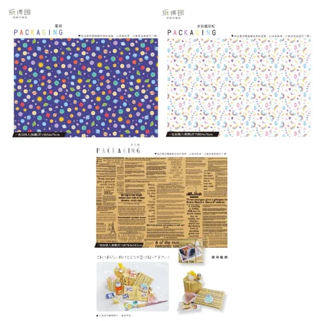 【CLEAN 克林】紙博館 2K 禮品包裝紙 30入/包 11款可選(包裝紙 禮品包裝紙 節慶包裝紙 DIY手作 禮物包裝)