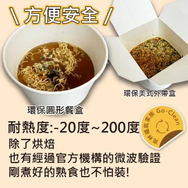 【CLEAN 克林】1000cc環保無塑圓形餐盒 50組(可微波 扁碗 紙碗 植纖碗 免洗餐具 紙餐盒 保鮮盒)