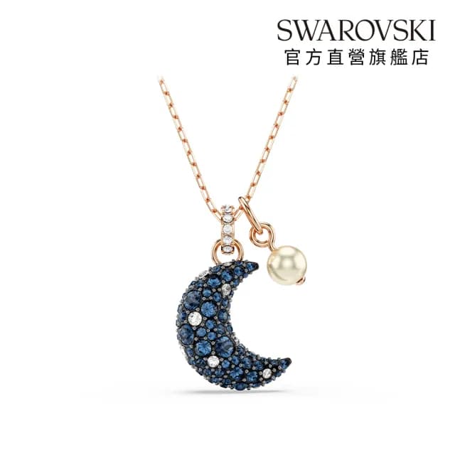 【SWAROVSKI 施華洛世奇】Sublima 鏈墜 水晶珍珠 月亮 漸層色 鍍玫瑰金色(情人節禮物)