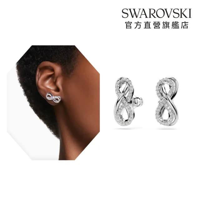 【SWAROVSKI 施華洛世奇】Infinity 鏈墜/耳釘 永恆項鍊 白色 鍍玫瑰金色/鍍白金色(4款任選_情人節禮物)