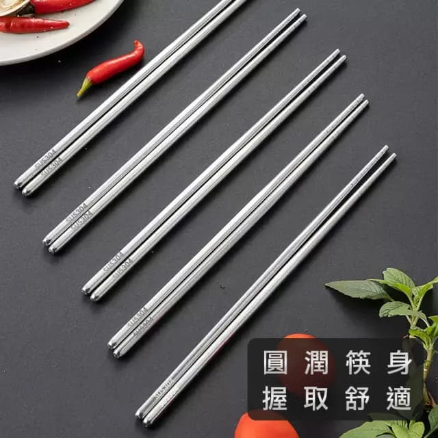 【midou】質感304防滑不鏽鋼筷盒裝十雙入(304筷子10雙家庭組 家用304不鏽鋼筷 304餐具)