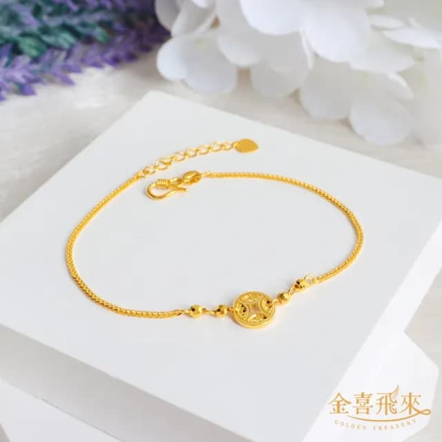 【金喜飛來】黃金手鍊源源銅錢珠(0.77錢±0.03)