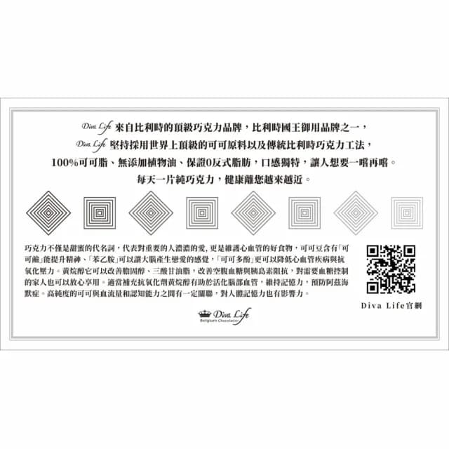 【Diva Life】NOIR 比利時進口100%巧克力片 500g(100%可可脂 0反式脂肪 富含膳食纖維)