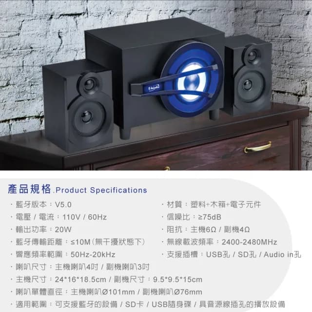 【E-books】D57 20W藍牙2.1聲道多媒體音箱