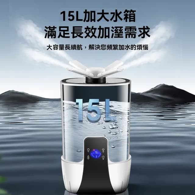 【Loha 樂活家】15L空氣加濕器(大霧量 造霧器 水霧機 水氧機 噴霧器 霧化器 商用加濕器 果蔬生鮮霧化器)