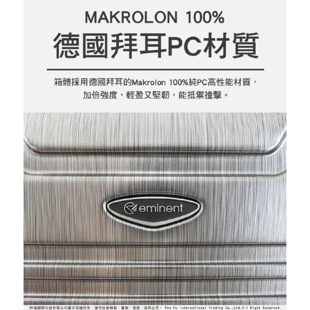 【eminent 萬國通路】28吋 KK60 防盜拉鍊 德國拜耳PC 前開式 上掀式 行李箱 旅行箱(送20項 旅遊用品登機箱)