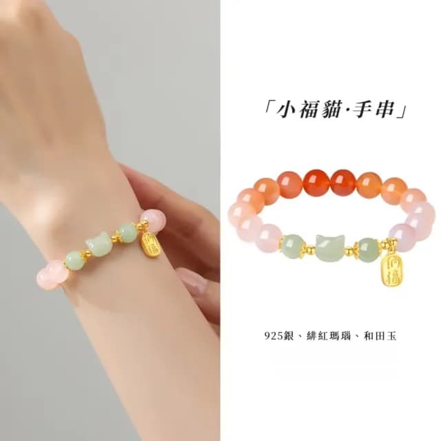 【小福貓】彩虹瑪瑙貓咪手鍊(手串 女 貓頭 七夕 禮物)