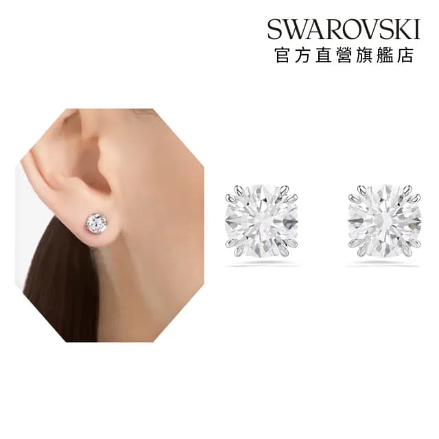 【SWAROVSKI 施華洛世奇】Stilla 耳釘 圓形切割 白色 鍍白金色(情人節禮物)