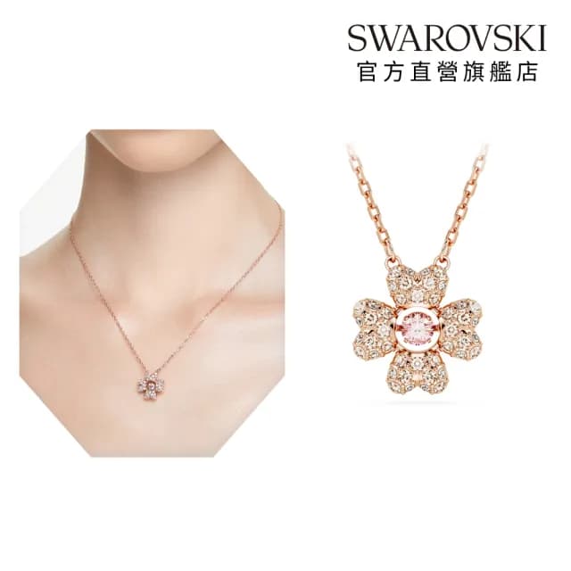 【SWAROVSKI 施華洛世奇】Idyllia 鏈墜 幸運草 白色 鍍玫瑰金色(情人節禮物)