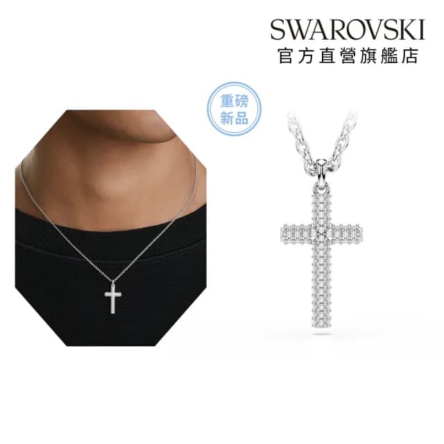 【SWAROVSKI 施華洛世奇】Insigne 鏈墜 圓形切割 十字架 白色 鍍白金色