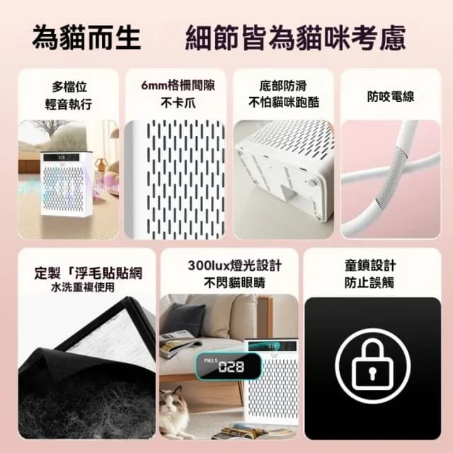 【寵享家】全自動吸貓毛神器 空氣清淨機 吸附狗毛 貓咪浮毛吸附器 寵物除臭機 空氣淨化器(適用面積50平方)