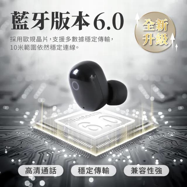 【聆翔】黑曜石6.0無線耳機 K150