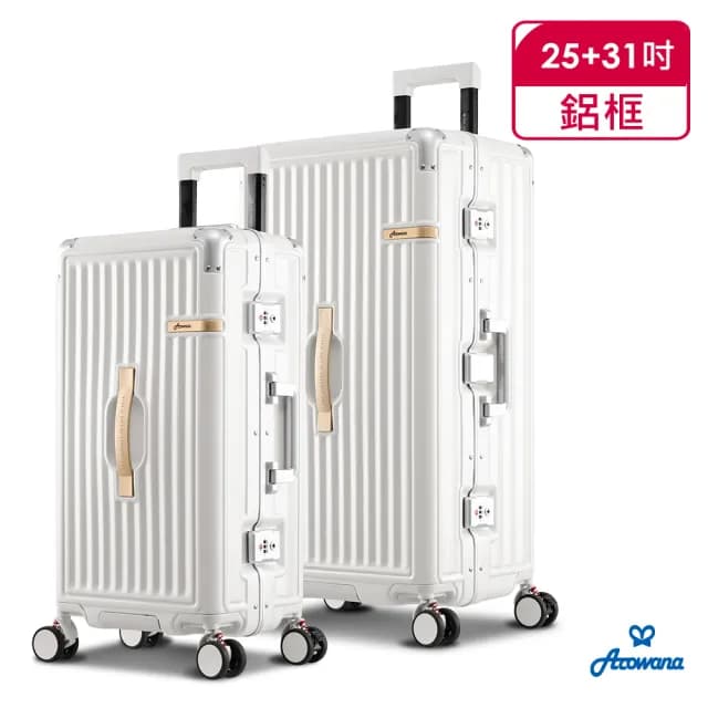 【Arowana 亞諾納】25+31吋運動鋁框極致美學行李箱/旅行箱(送數位電子秤)