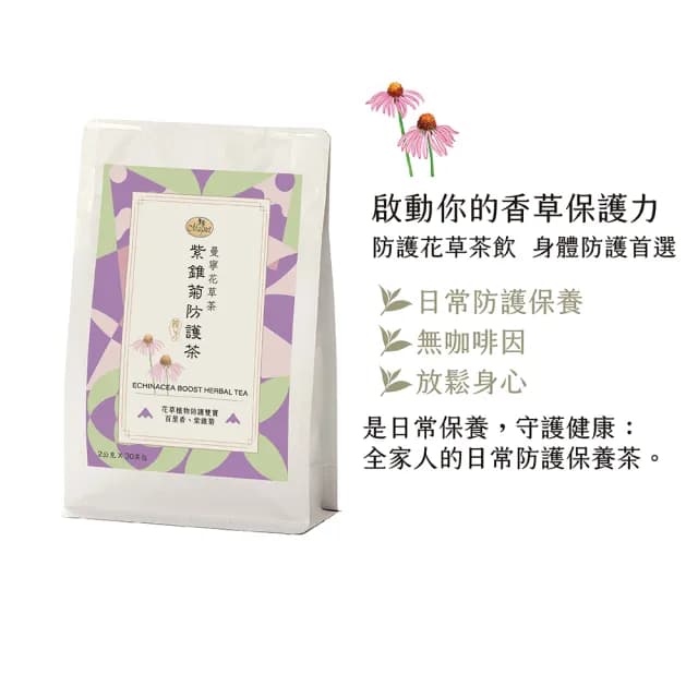【曼寧】養生茶x 4袋組 口味任選(台灣菊花決明子枸杞/紫錐菊防護茶/日本有機兒茶素綠茶)