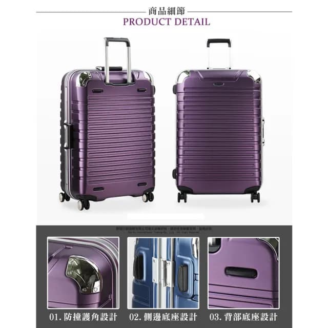 【eminent 萬國通路】25吋 9Q3 行李箱 買1送1 德國拜耳PC材質 霧面防刮 飛機輪 旅行箱