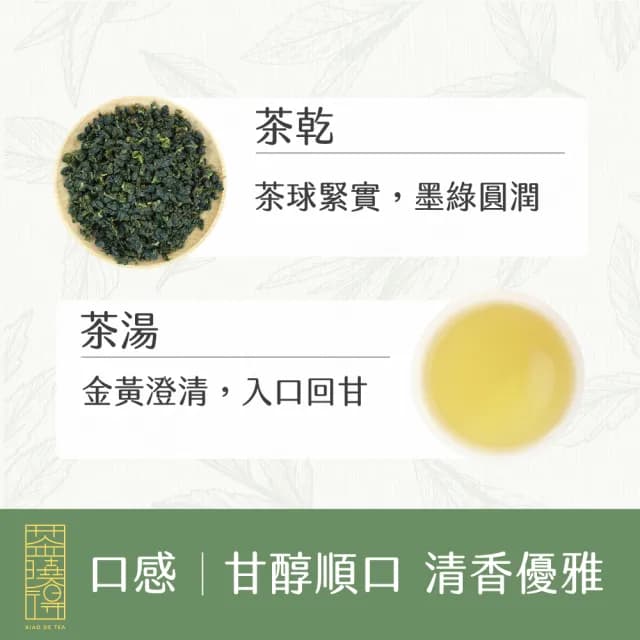 【茶曉得】梨山特等午時嫩摘烏龍茶葉(150gx10包-2.5斤 春茶)