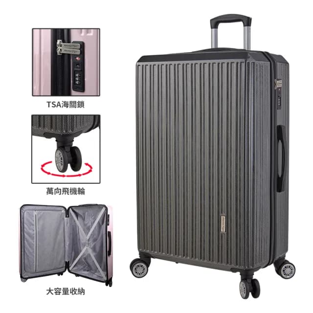 【America Tiger】漫遊者28吋PC+ABS行李箱(多色可選)