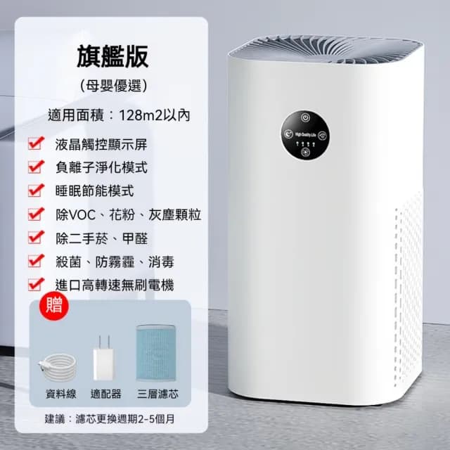 空氣凈化器(負離子空氣淨化器 除甲醛凈化機 臭氧消毒機 除煙機 除味家用寵物房)