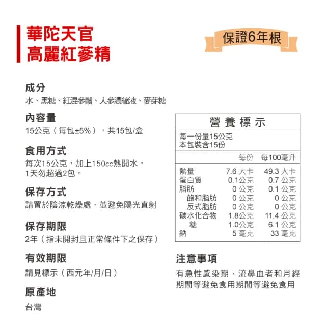 【華陀扶元堂】高麗紅蔘精禮盒10盒組(15包/盒-六年蔘/禮盒/年節禮盒/送禮/雙11)