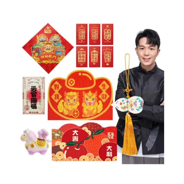 【命運好好玩】2026丙午馬年 湯鎮瑋-馬上發財旺厝大吉合(風水/地墊/招財/傢飾/除穢/紅包)