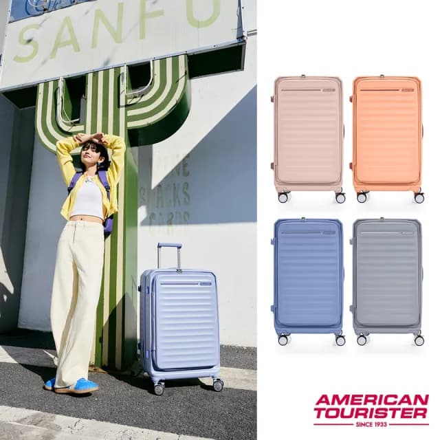 【AMERICAN TOURISTER 美國旅行者】28吋 FRONTEC 前開式/上掀式可擴充PC避震煞車輪行李箱/胖胖箱(多色可選)