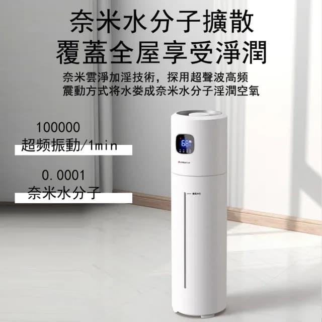 【Loha 樂活家】恆濕/定時/靜音/遙控(12L 加濕器 水氧機 噴霧器 霧化器 空氣淨化加濕器)