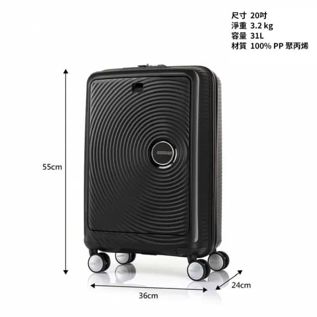 【AMERICAN TOURISTER 美國旅行者】20吋 CURIO 前開式輕量PP耐衝擊防刮行李箱/旅行箱/登機箱(多色可選)
