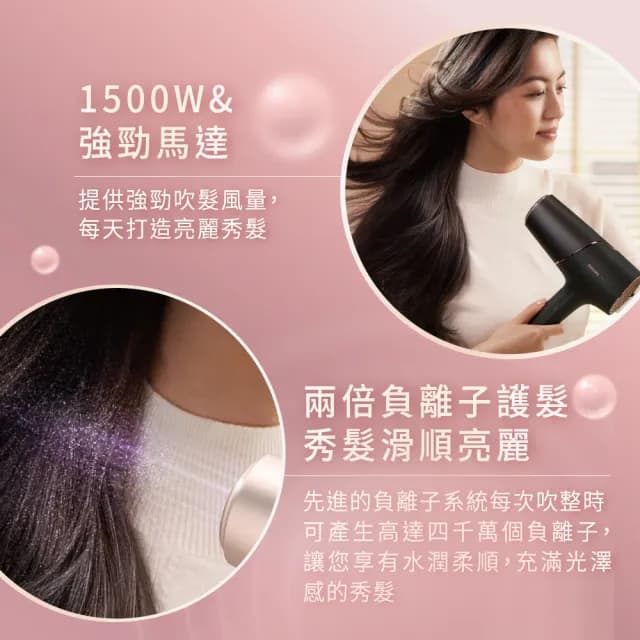 【Philips 飛利浦】官方直營 智能護髮礦物負離子吹風機-霧黑金(BHD538/21)
