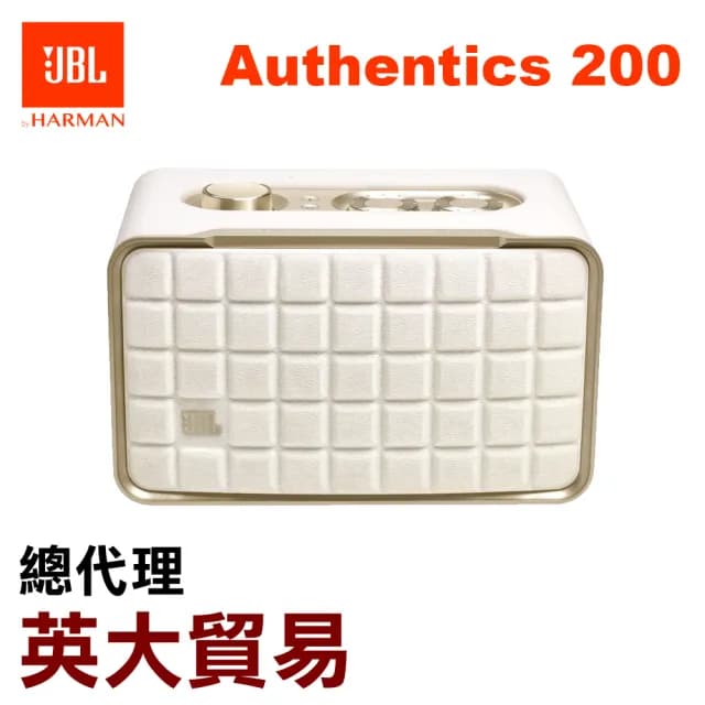 【JBL】Authentics 200 家用語音串流藍牙音響 白金版 公司貨