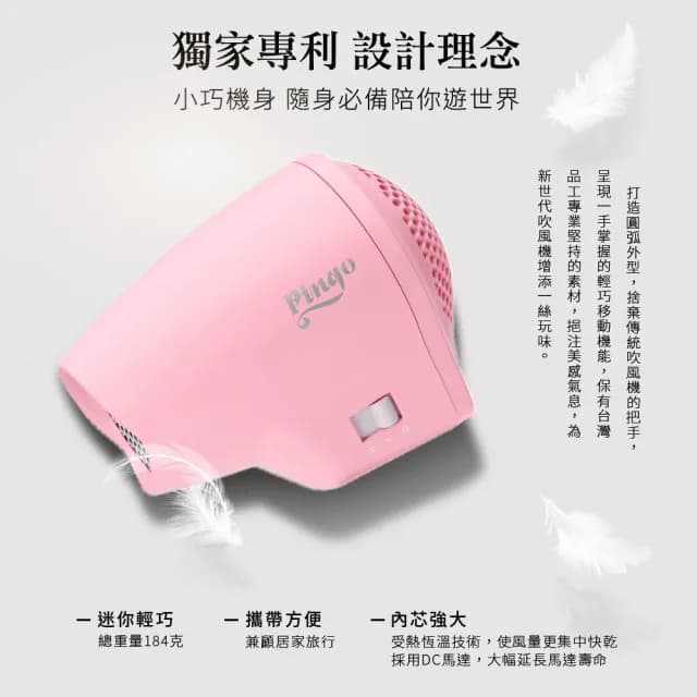【Pingo 品工】TRAVEL Qmini 極輕隨身掌型吹風機 多色任選(輕量 便利 風大 旅行 雙電壓)