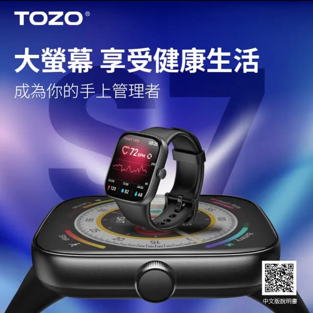 【TOZO】S7大螢幕運動心率健康智慧手錶(1.85吋/AMOLED螢幕/心率血氧健康監測/原廠公司貨)