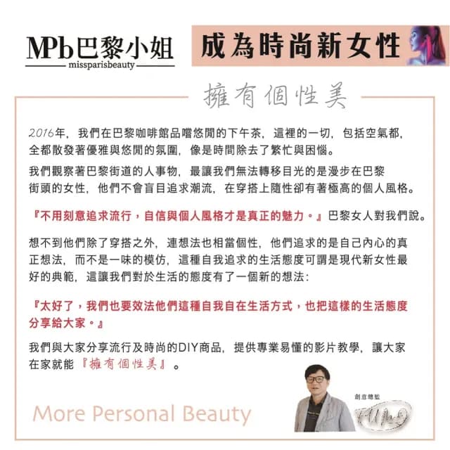 【MPB巴黎小姐】私密保養淨白光潤乳液120mlx1入(除毛 蜜蠟 電動刀儀 熱蠟 亮白提亮 保濕 母親節禮物)