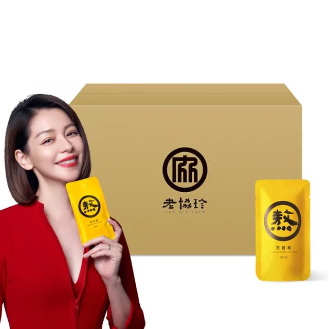 【老協珍】熬雞精/暖薑熬雞精箱購 常溫/60入 環境友善組(42ml/入 徐若瑄代言 送禮)