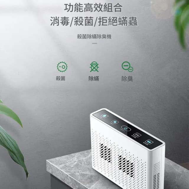 【沁仕家】家用臭氧消毒機除臭器 桌面負離子空氣凈化器(清淨機 淨化機 去除異味 除甲醛)