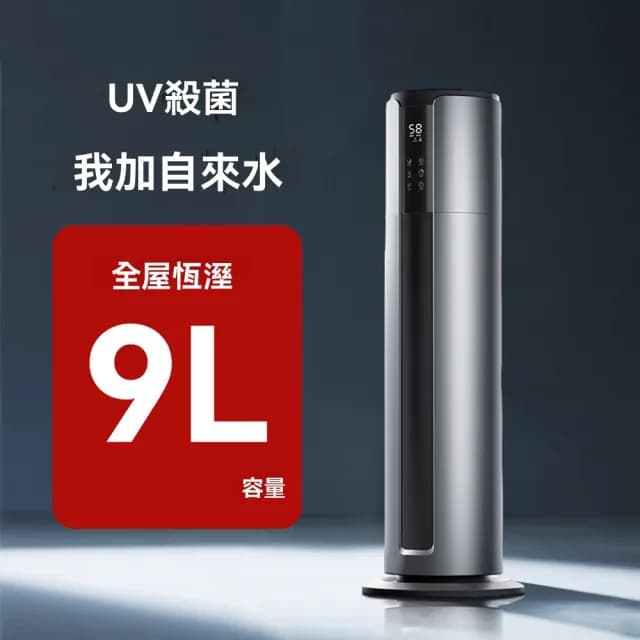 【Felsted 菲仕德】空氣清淨機 空氣淨化器 空氣加濕器(大容量大噴霧 智能加濕器 高效空氣淨化 消毒殺菌)