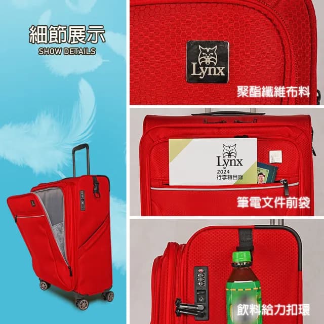 【LYNX官方直營】美國山貓29吋超輕量商務布箱福利品(飲料給力扣環、TSA海關鎖、鋁合金拉桿、加大15%)