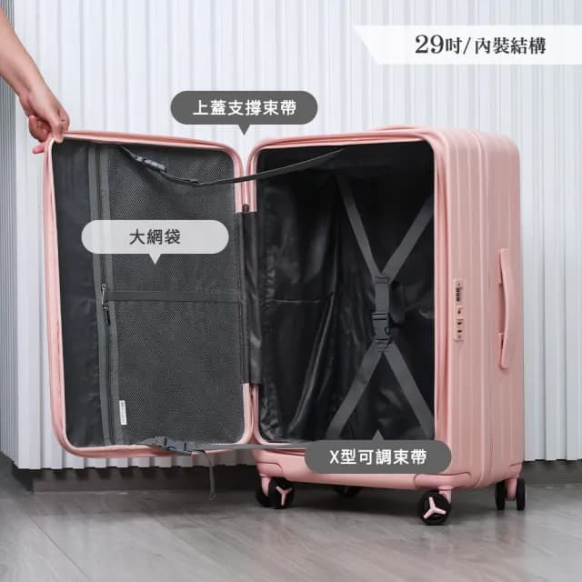 GTG旅快箱 29吋行李箱 多功能1:9 上掀式行李箱 G30 杯架款防爆拉鍊可擴充旅行箱(上開式/行李箱29吋/旅行箱)