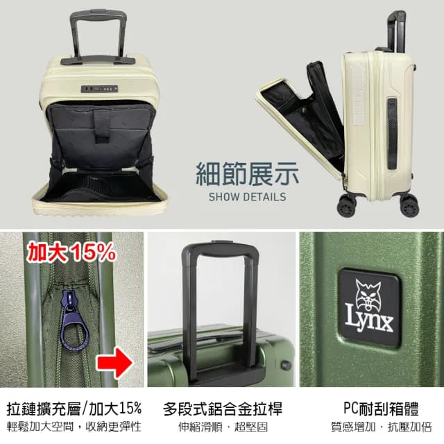 【LYNX官方直營】美國山貓19吋第二代前開登機箱(防爆拉鏈、避震雙排輪、TSA海關鎖、可加大)