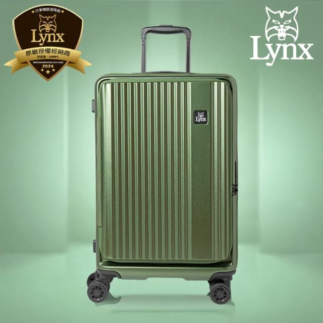 【LYNX官方直營】美國山貓19吋第二代前開登機箱(防爆拉鏈、避震雙排輪、TSA海關鎖、可加大)