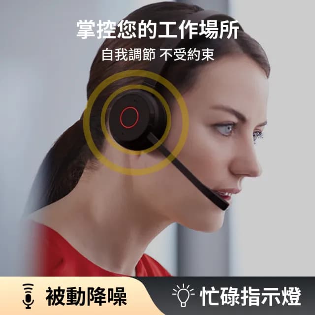【Jabra】官方直營 Evolve 65 TE 雙連接無線耳機