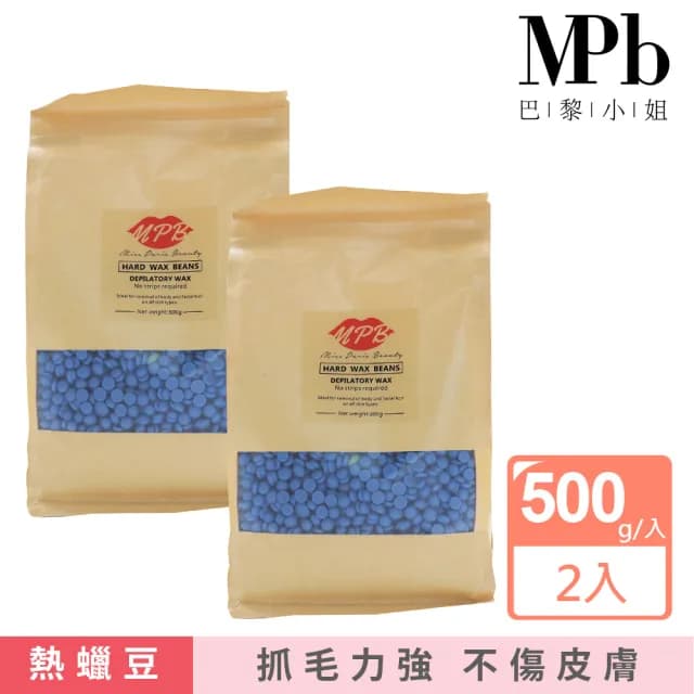 【MPB巴黎小姐】洋甘菊身體蠟豆500gx2入(除毛膏 蜜蠟 私密處 鬍鬚 雷射 熱蠟 電動刀儀 孕婦 母親節禮物)